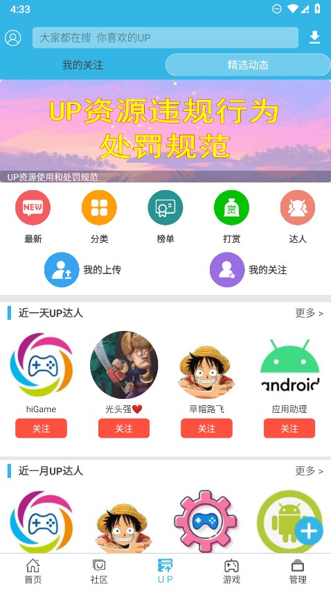 软天空截图5