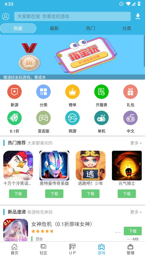 软天空截图4