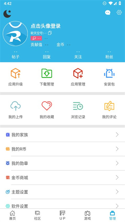 软天空