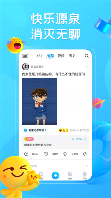最右截图1
