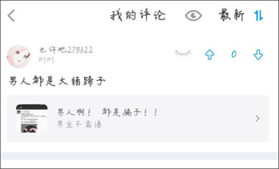 最右