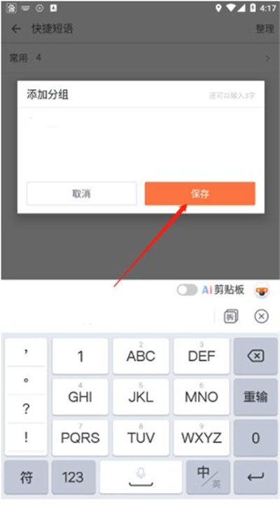 搜狗输入法