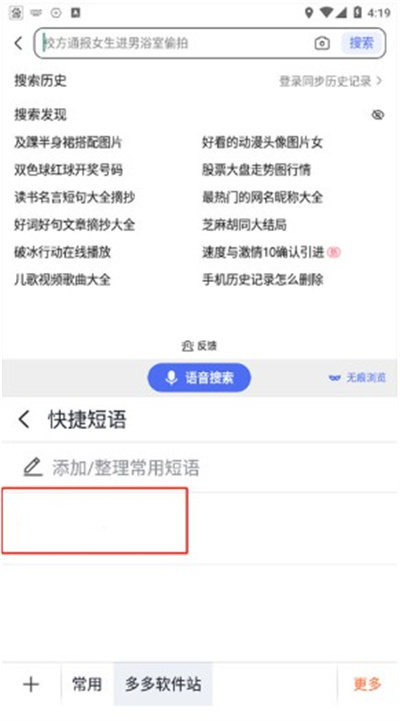 搜狗输入法