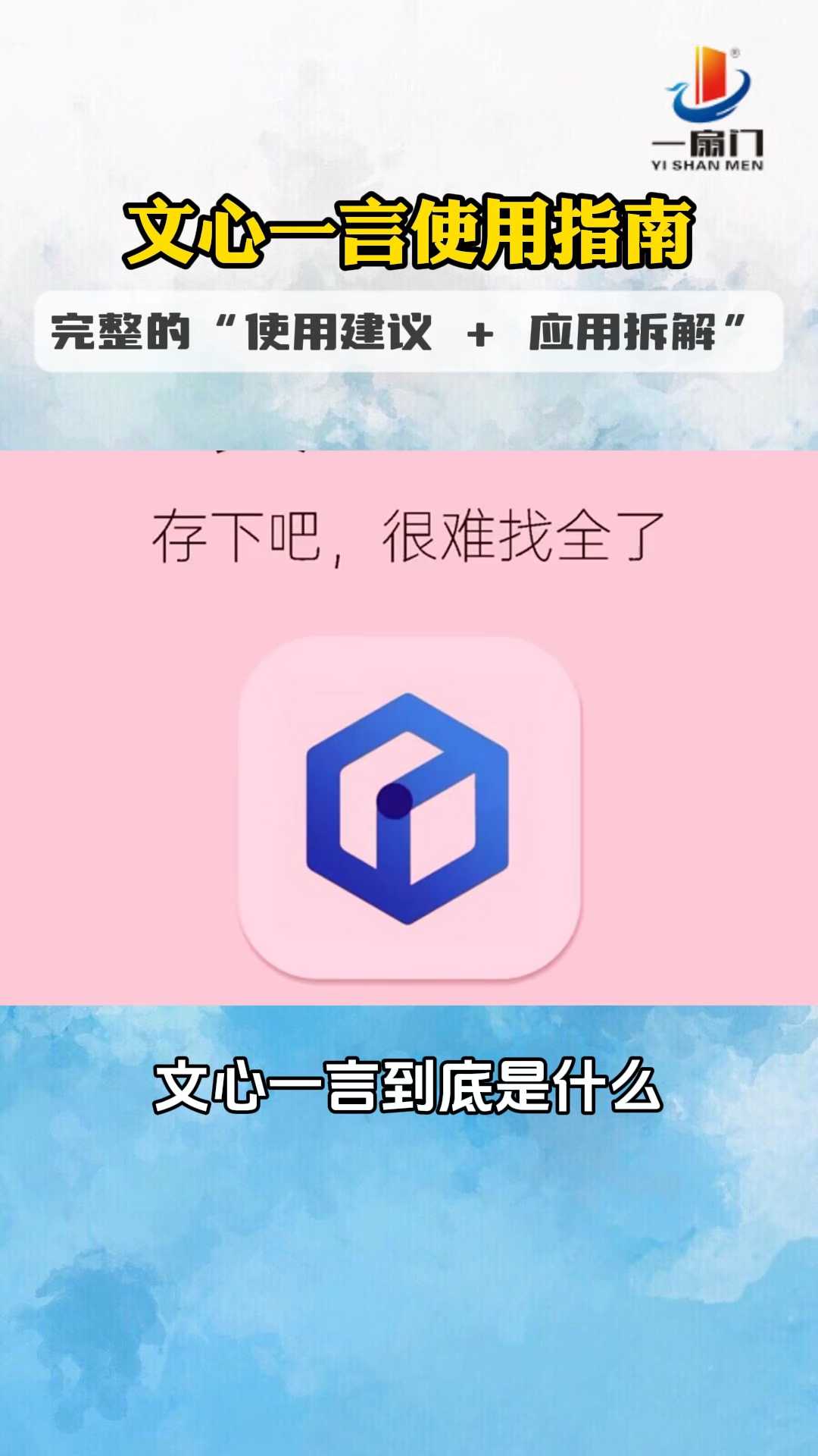 文心一言截图3