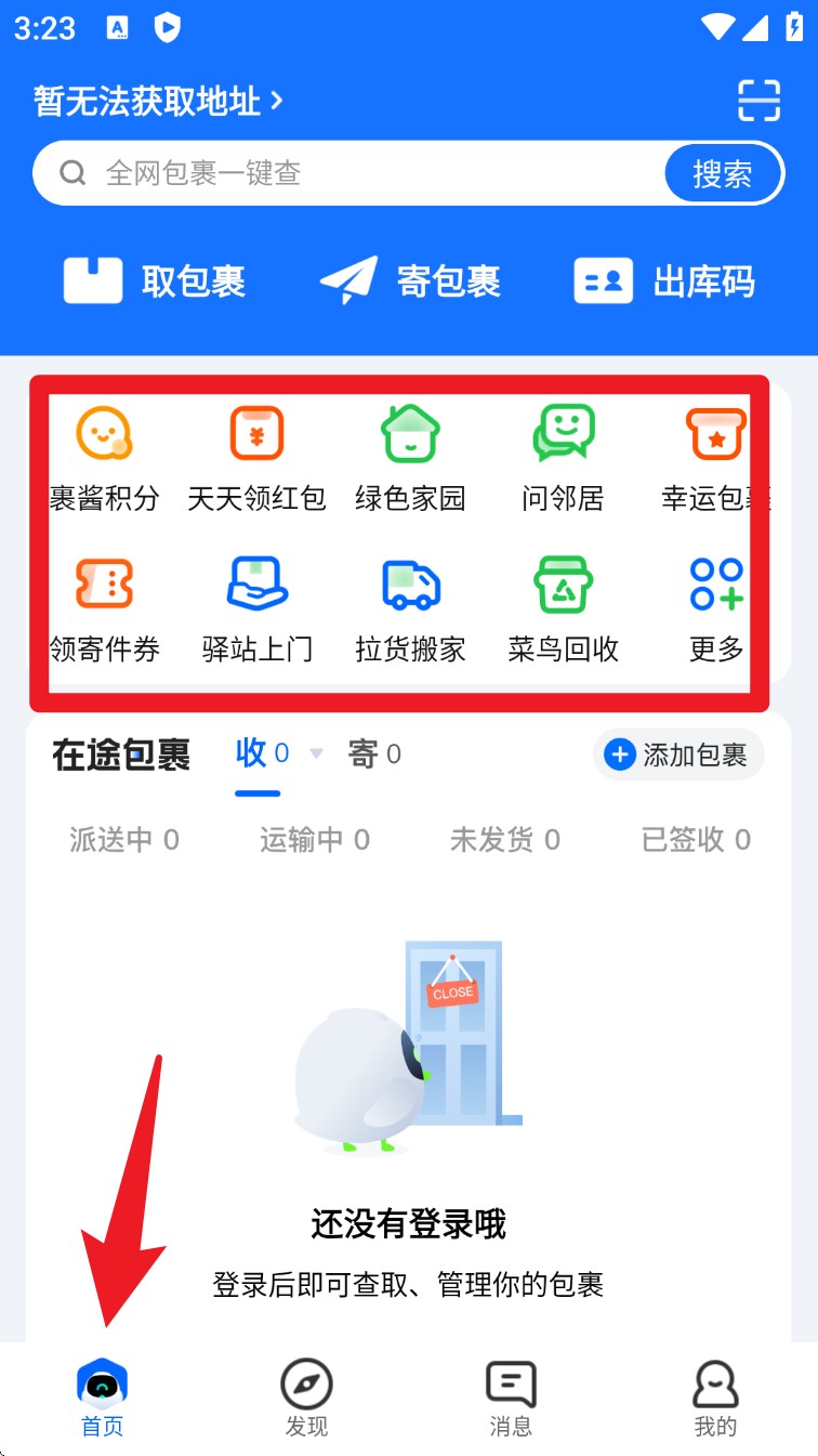 菜鸟