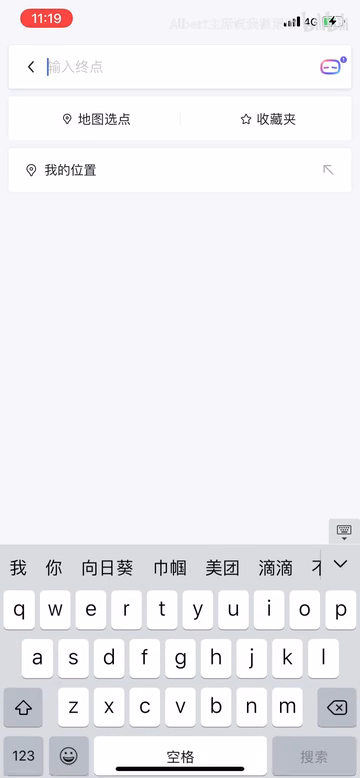 百度地图截图4