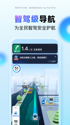 百度地图截图2