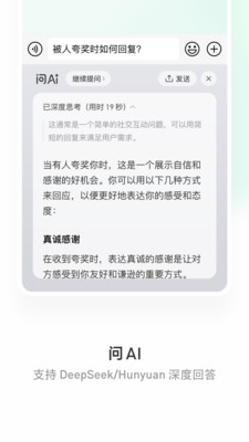 微信输入法截图1