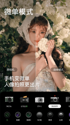 美颜相机截图1