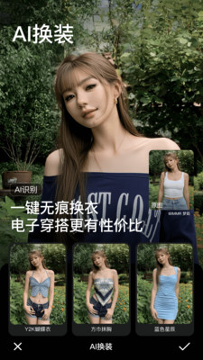 美颜相机截图4