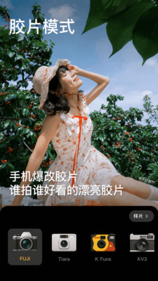 美颜相机截图3