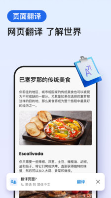 Edge浏览器截图1