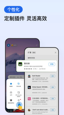 Edge浏览器截图2