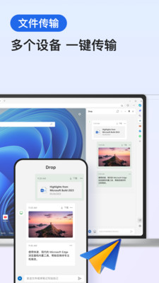 Edge浏览器截图3