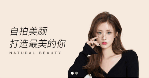 美颜相机app大全下载