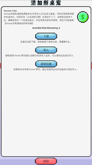 萝莉斯桌宠截图3