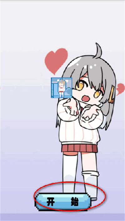 萝莉斯桌宠