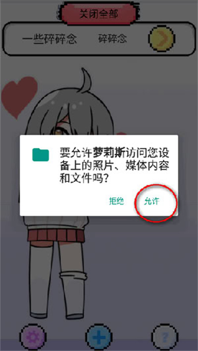 萝莉斯桌宠