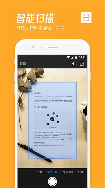 腾讯微云截图4
