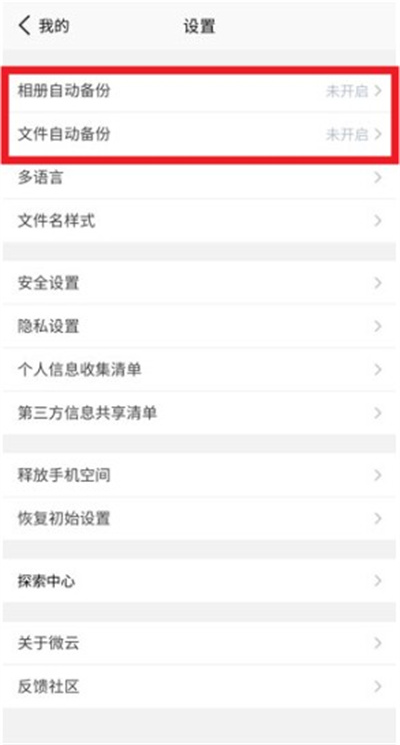腾讯微云
