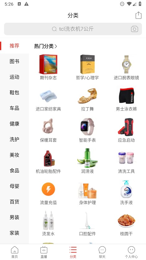 拼多多截图3