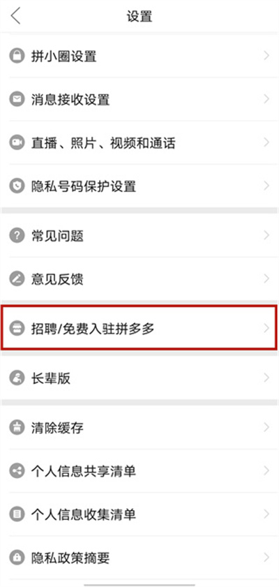 拼多多