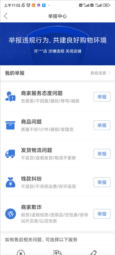 拼多多