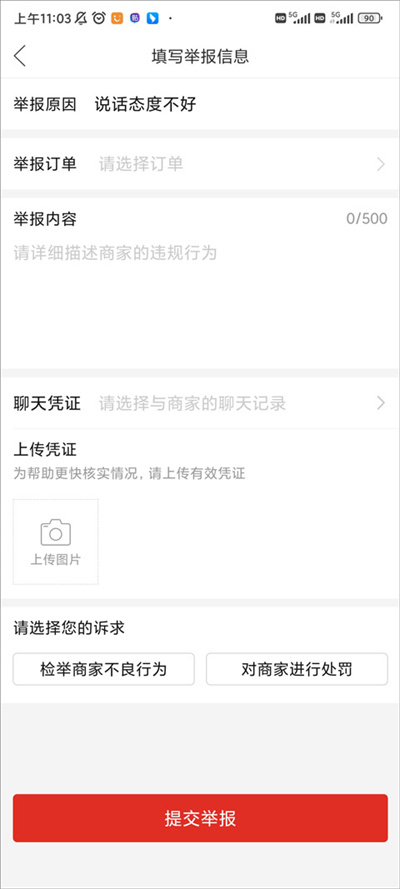 拼多多
