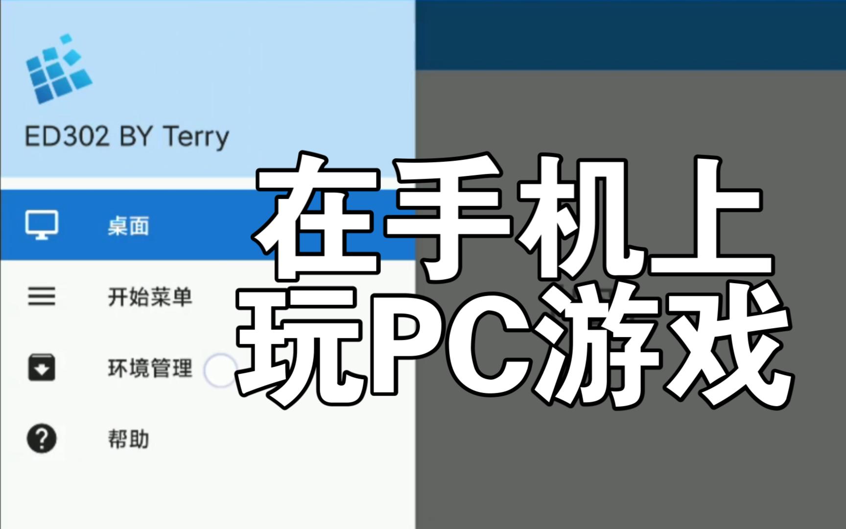 exagear模拟器截图3