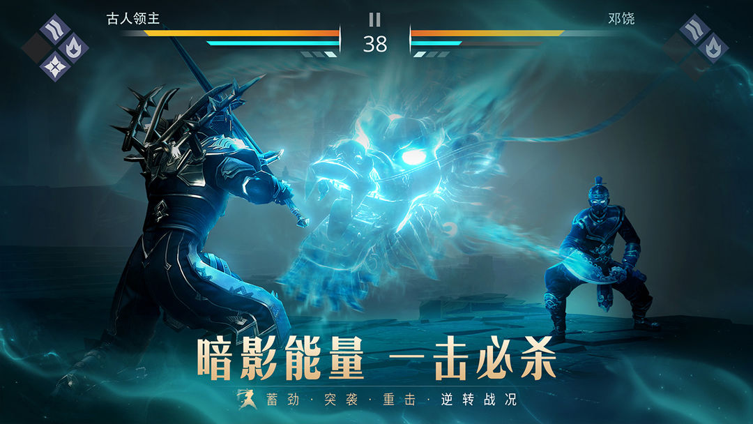 暗影格斗3截图1