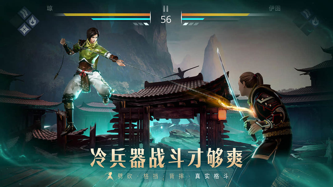 暗影格斗3截图3