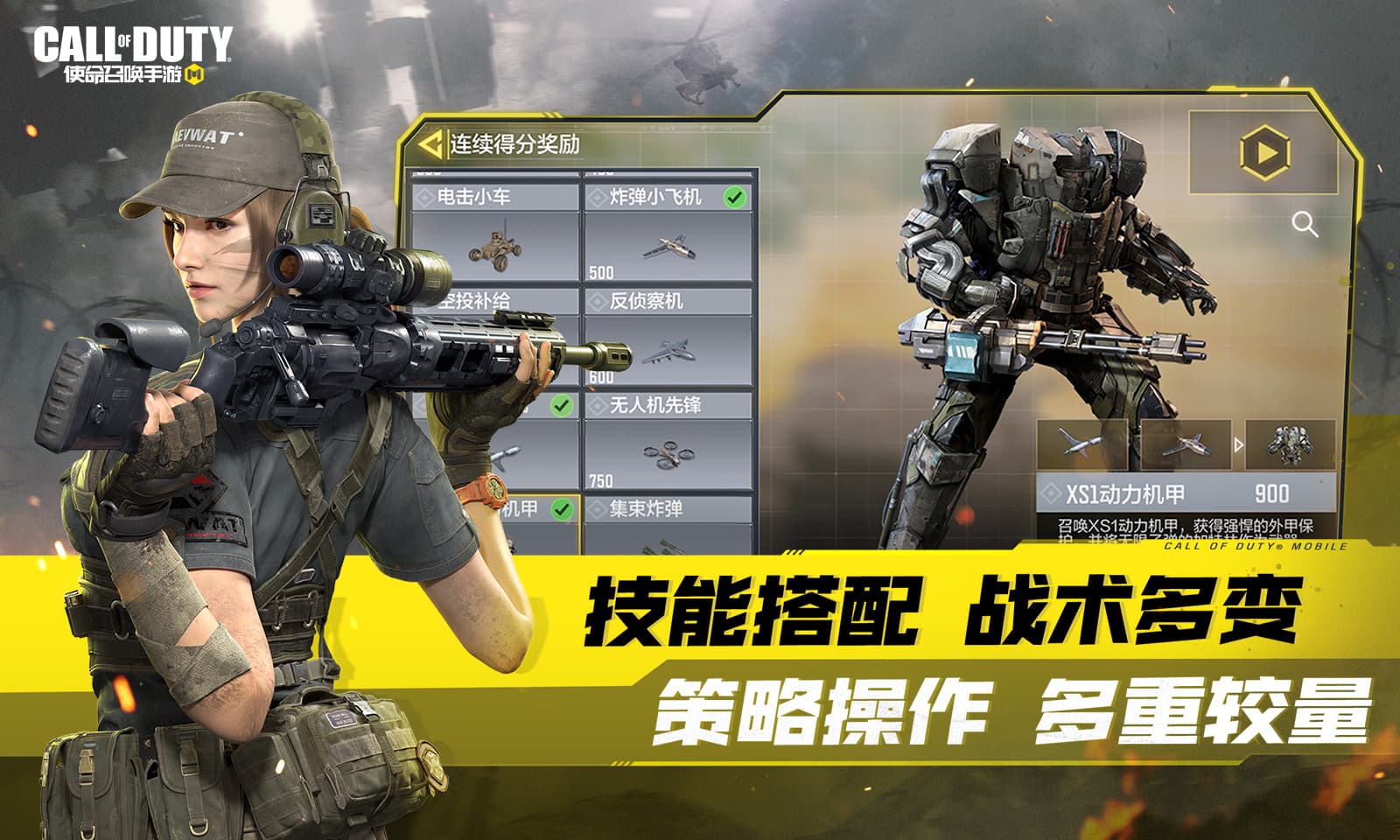使命召唤手游截图1