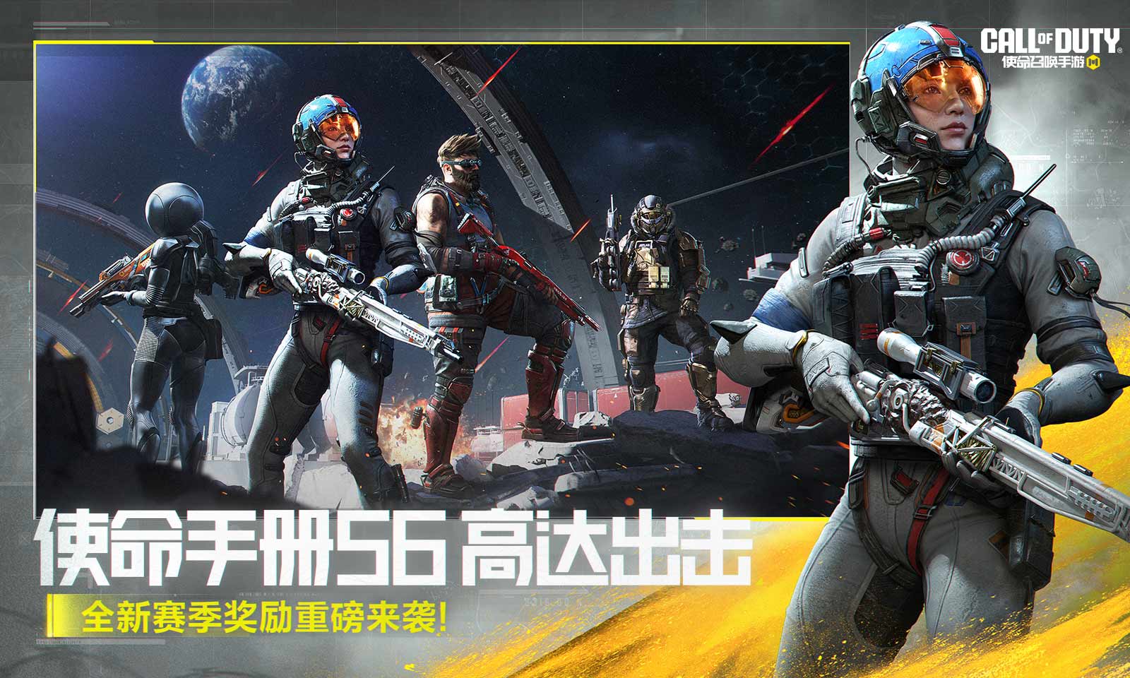 使命召唤手游截图3