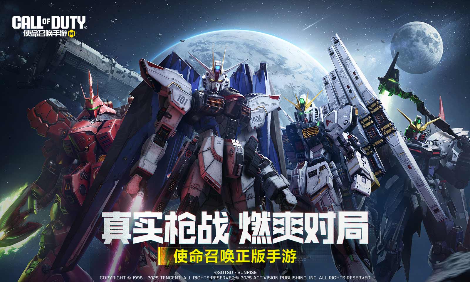 使命召唤手游截图4