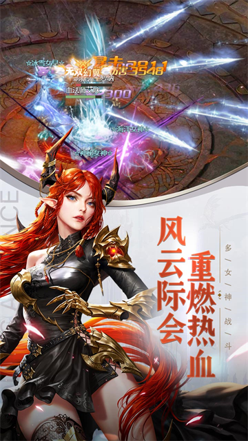 女神联盟契约截图1