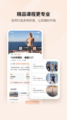 华为运动健康截图2