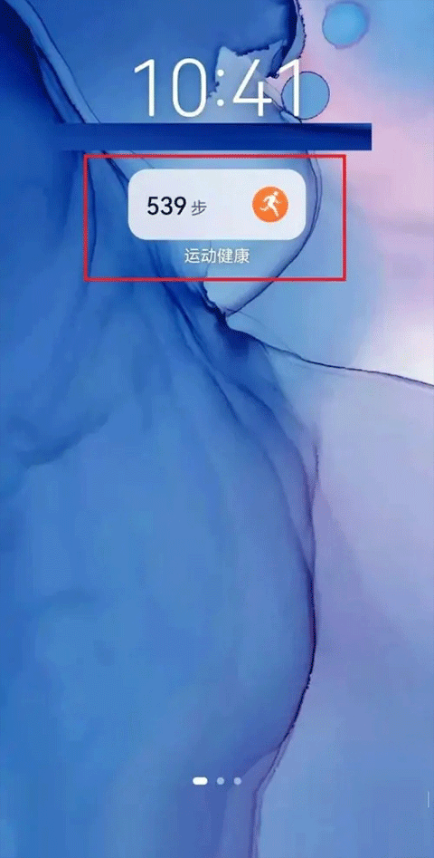 华为运动健康