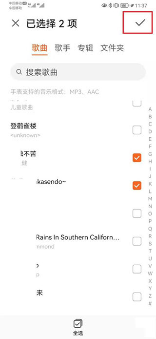 华为运动健康