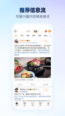 微博截图4