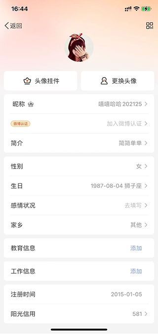 微博