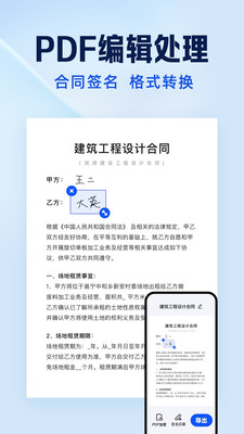 夸克扫描王截图2