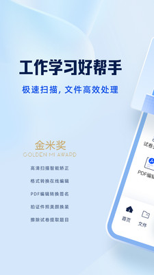 夸克扫描王截图4