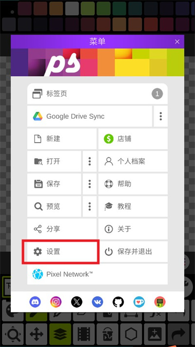 PixelStudio