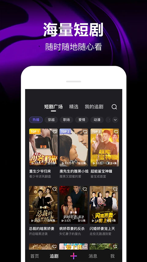 腾讯微视截图1
