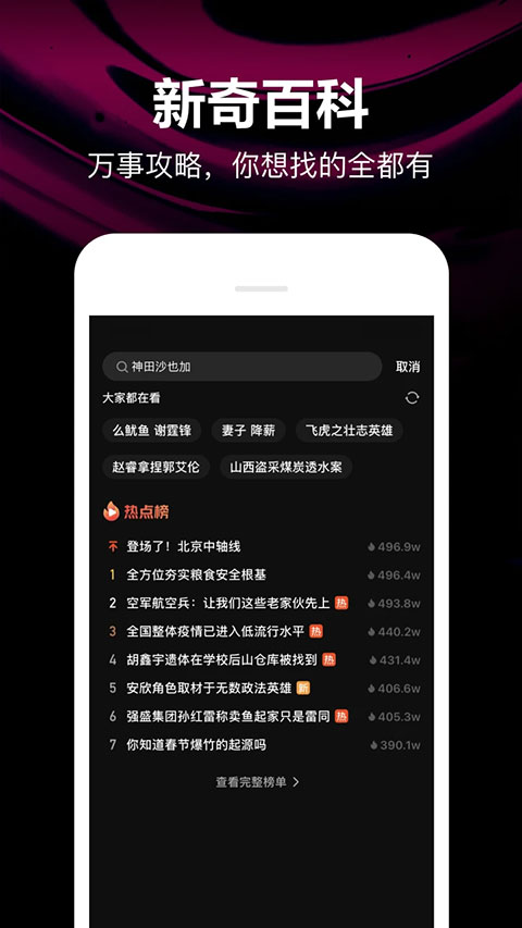 腾讯微视截图2