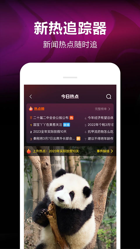 腾讯微视截图4