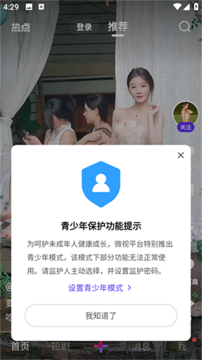 腾讯微视