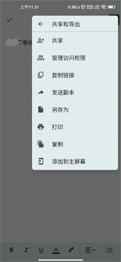 谷歌文档