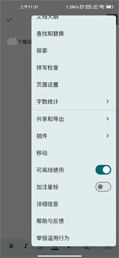 谷歌文档