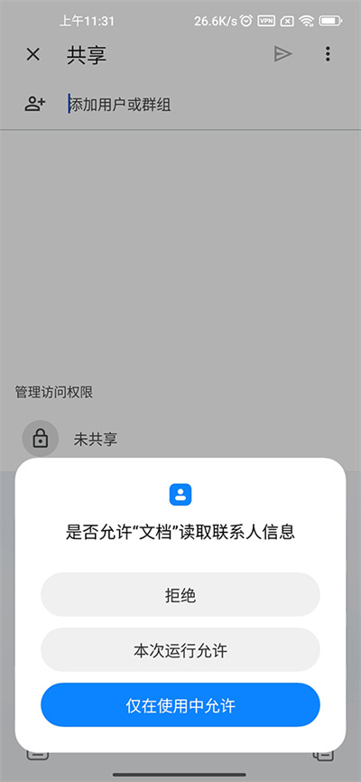 谷歌文档